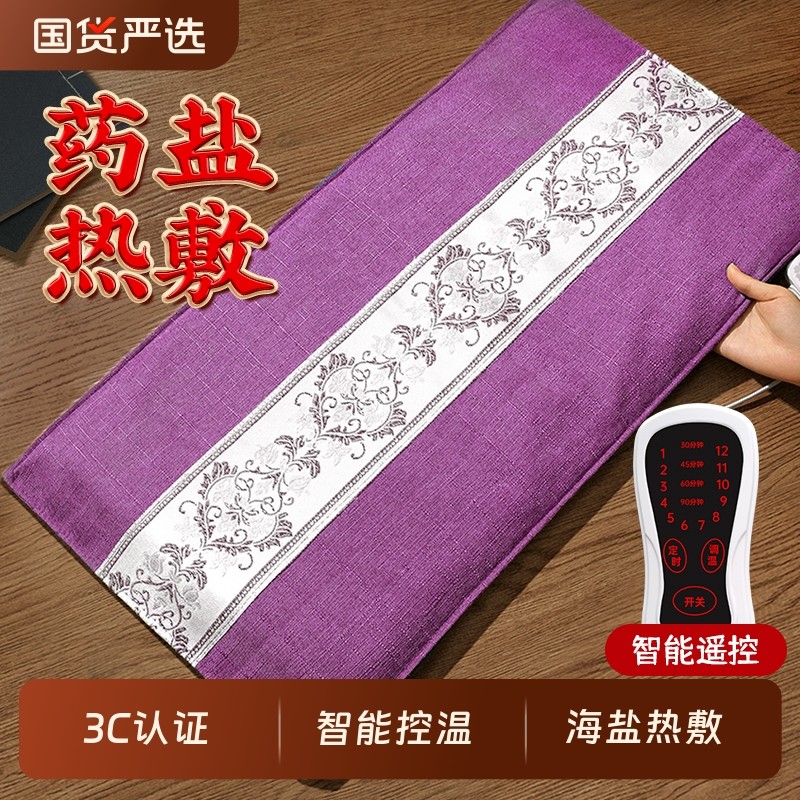 电加热盐袋热敷包海盐理疗袋子粗盐艾灸艾草腰部肚子全身通用盐包