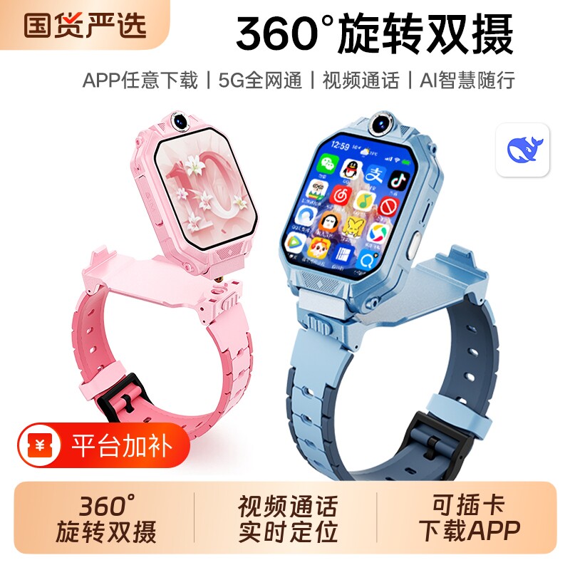 官方正品天才儿童电话手表z10小学生智能5G全网通z9双摄多功能插卡防水定位小学初中高中生青少年男女孩专用