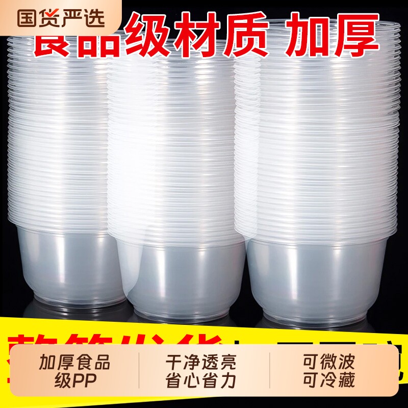 一次性冰粉碗塑料小饭盒整箱圆形带盖打包盒凉面专用碗筷餐具摆摊