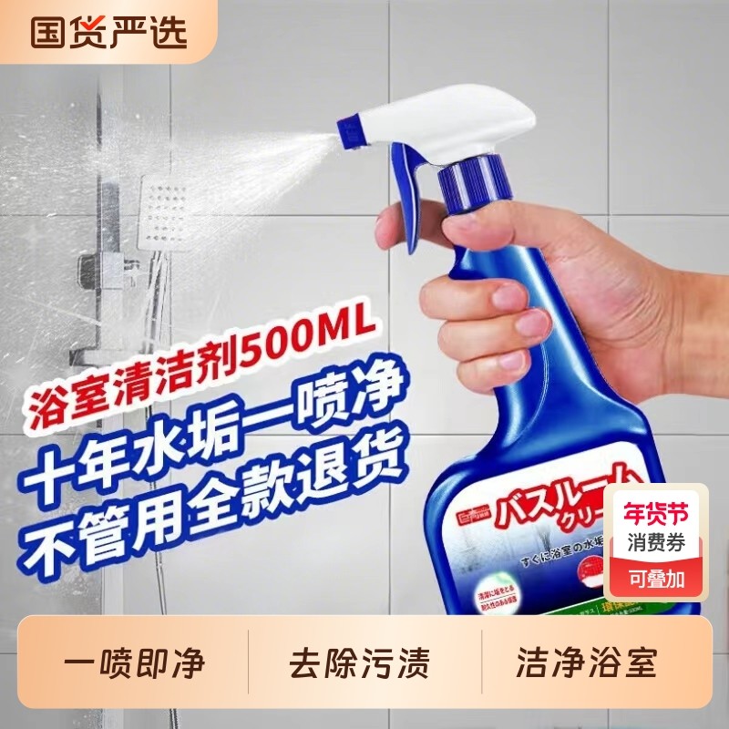 巨奇水垢清除剂浴室清洁剂玻璃去水垢卫生间瓷砖水渍花洒龙头去污,洗护清洁剂/卫生巾/纸/香薰,多用途清洁剂,淘宝优惠券,粉丝福利购,淘宝优惠卷
