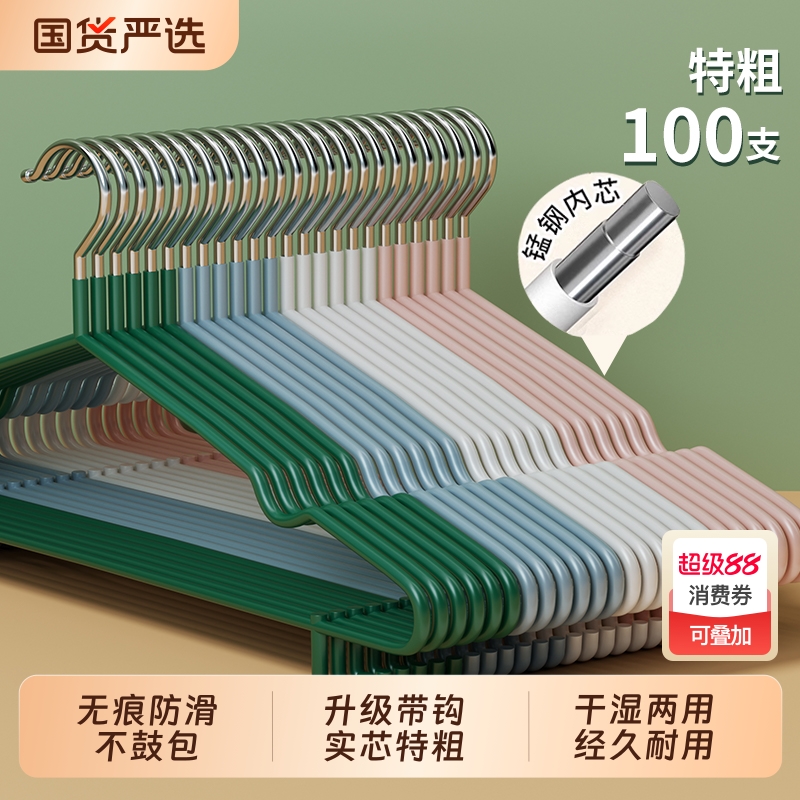 衣架家用100个挂衣无痕防滑挂钩晾衣宿舍用学生防肩角晒衣撑架子