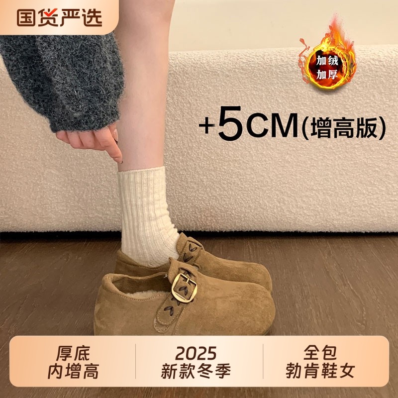 厚底内增高加绒全包勃肯鞋女鞋子2025新款冬季博肯雪地靴毛绒棉鞋