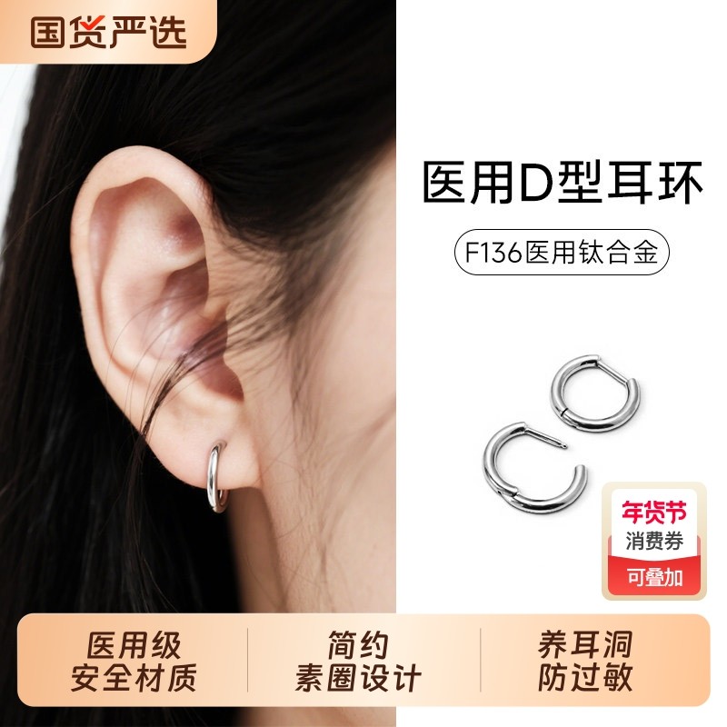 医用F136钛合金直针D型耳环养耳洞耳钉洗睡免摘防致敏耳饰医学,饰品/流行首饰/时尚饰品新,耳环,淘宝优惠券,粉丝福利购,淘宝优惠卷