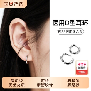 医用F136钛合金直针D型耳环养耳洞耳钉洗睡免摘防致敏耳饰医学