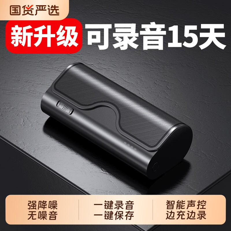 超长待机录音笔大容量专业录音设备声控自动录音器家用律师专用