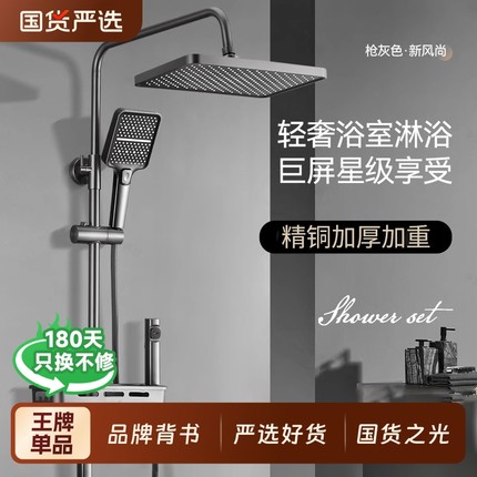 淋浴水龙头花洒套装三合一卫生间浴室冷热混合阀混水阀淋浴器家用