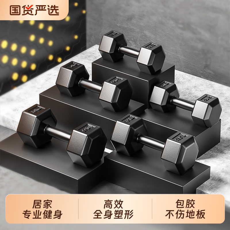 六角哑铃男士家用健身器材练核心力量练臂肌套装组合运动举重训练