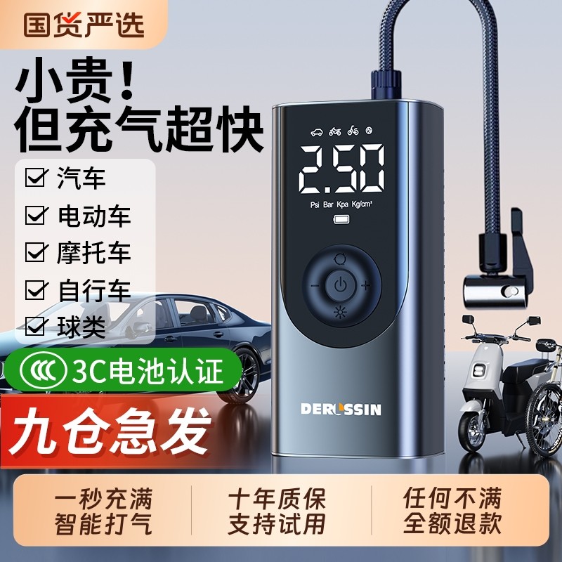 车载无线充气泵车用便携式汽车用打气泵电动轿车轮胎高压打气筒宝,汽车用品/电子/清洗/改装,车载充气泵,淘宝优惠券,粉丝福利购,淘宝优惠卷