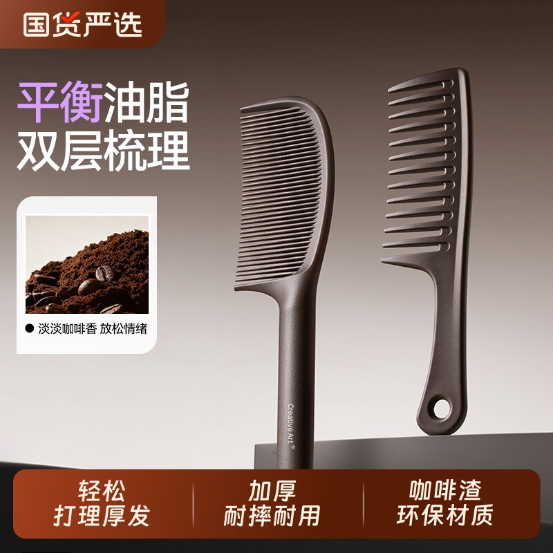 咖啡渣顺发梳子女士专用卷发烫发大齿防静电不打结养发梳宽齿便携