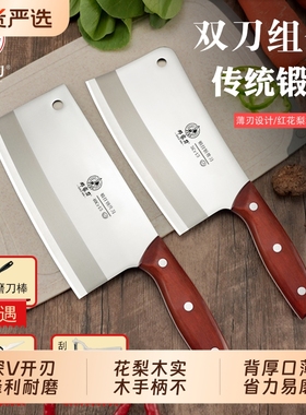 邓家刀锻打不锈钢家用刀锋利切丝红花梨木柄刀具套切片刀切刀砍刀