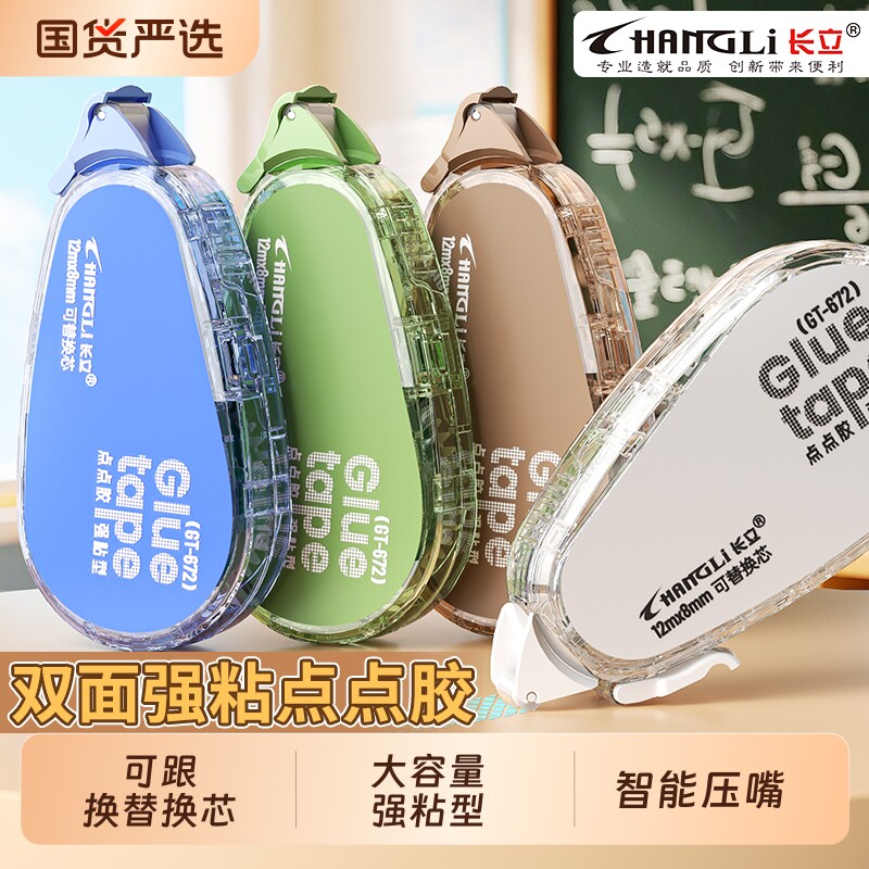 点点胶大容量修正带|千人加购图片