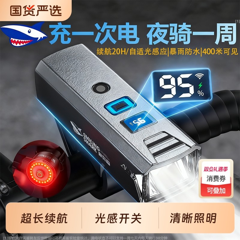 自行车夜骑灯超亮骑行装备尾灯山地车公路车灯单车夜行夜间照明灯