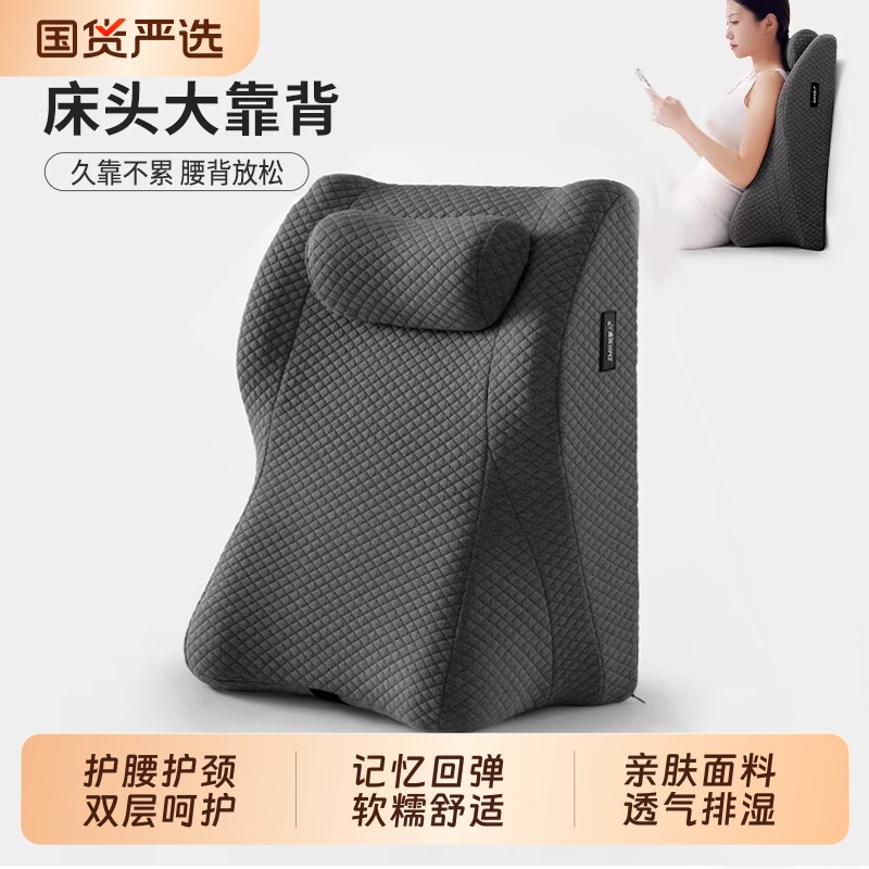 知梦人床头靠枕沙发靠垫卧室腰部支撑神器床上玩手机靠背护腰护颈