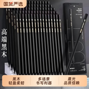 淘工厂天降到手6.5元10支晨光黑木铅笔