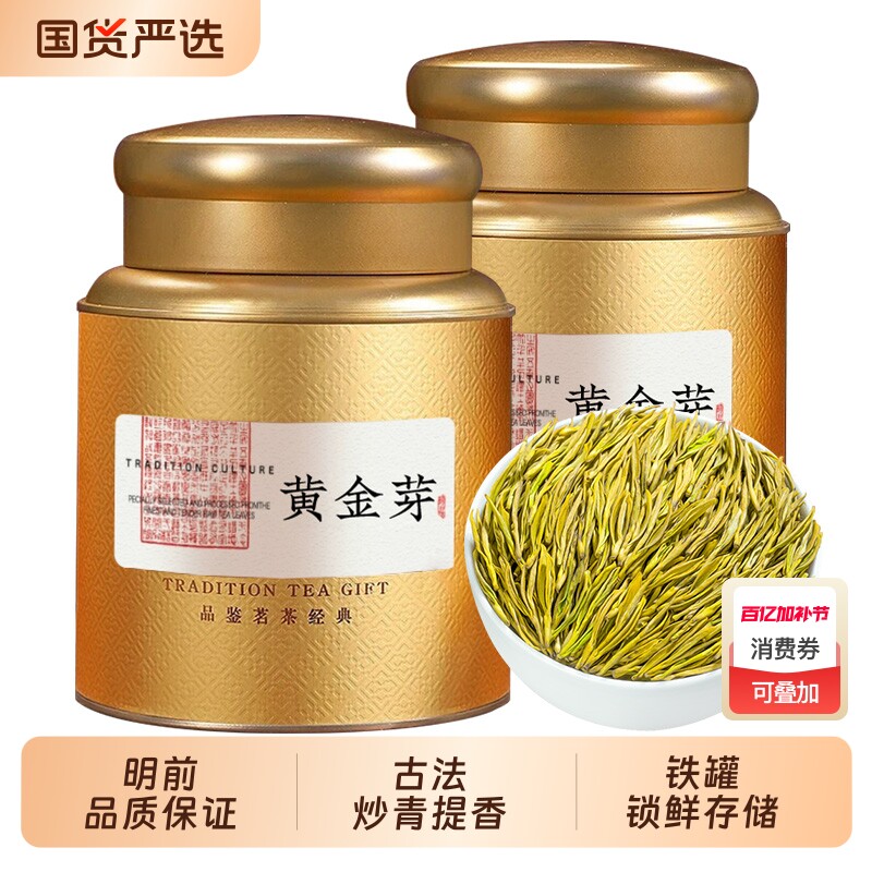 绿茶黄金芽茶叶2025年新茶明前特级正宗珍稀奶白茶高山嫩芽自己喝