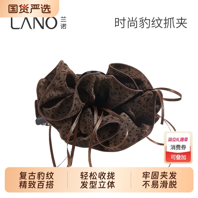 兰诺豹纹头发抓夹女高级感2025新款大号发量大后脑勺半扎发鲨鱼夹