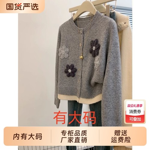 灰色刺绣小个子气质软糯针织宽松慵懒风高级感大码内搭开衫毛衣女