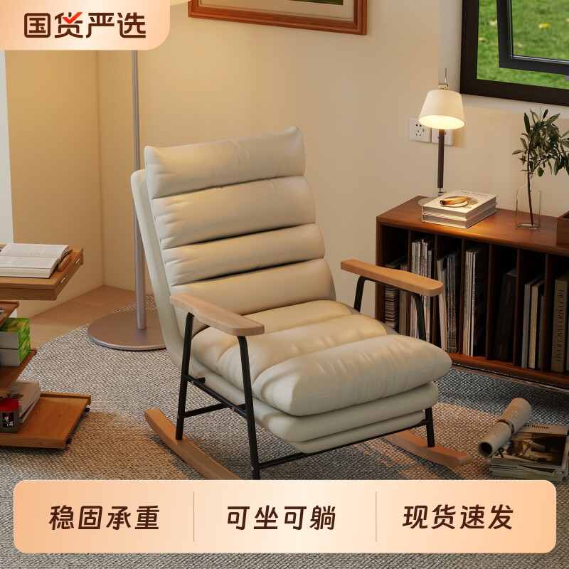 懒人摇摇椅躺椅沙发逍遥椅实木成人可躺可睡单人懒人沙发休闲阳台