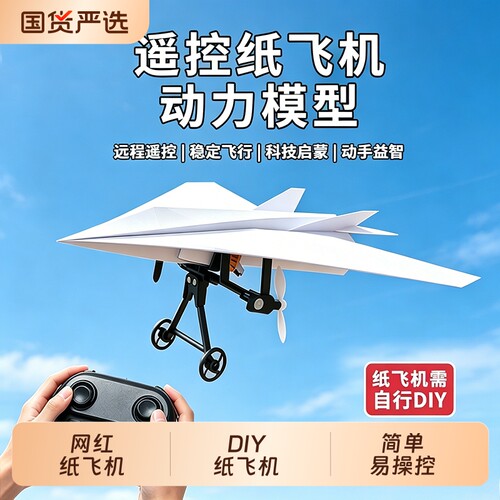 遥控玩具儿童无人机|千人加购