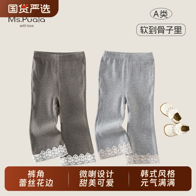 Ms.Puala女童宝宝裤子打底裤纯棉春款韩系童装婴幼儿春款休闲