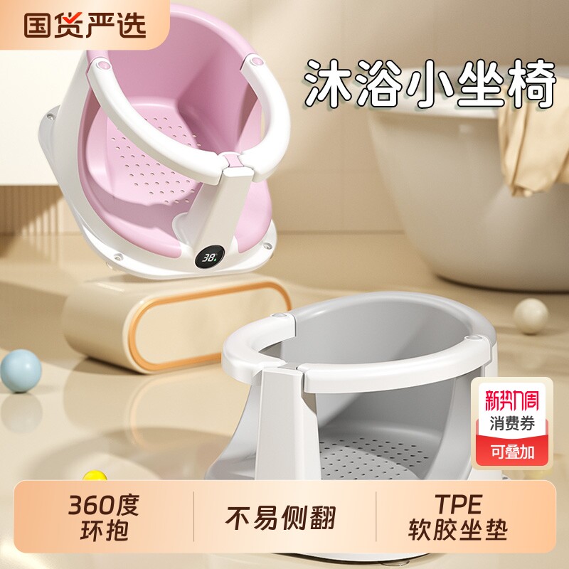 宝宝洗澡坐椅全包围婴儿学坐椅新生儿童洗澡浴盆防滑幼儿坐洗浴凳