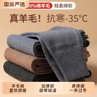 女士打底羊绒裤 男加厚保暖裤 过冬防寒 纯羊毛精纺羊毛裤 高档冬季