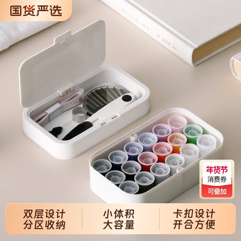 多功能针线包缝纫线缝补工具家用齐全针线盒套装便携式针线收纳盒