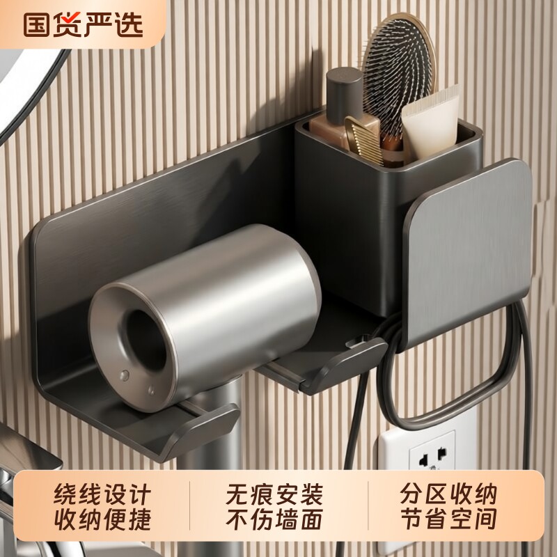 吹风机支架置物架免打孔卫生间风筒架子电吹风挂架放置架解放收纳图片