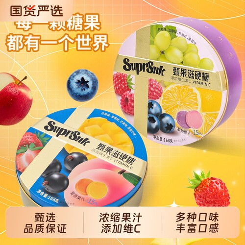 甄果滋硬糖优之唯品supersnk果汁水果同款糖果零食多种铁盒装罐装