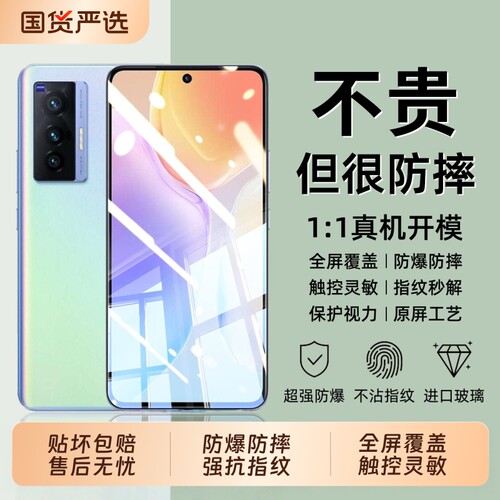 适用vivoY600pro钢化膜y500/y300手机膜vivo全屏覆盖Y37/36/35超清vovoy蓝光y100i高清护眼刚化膜y200i屏贴膜