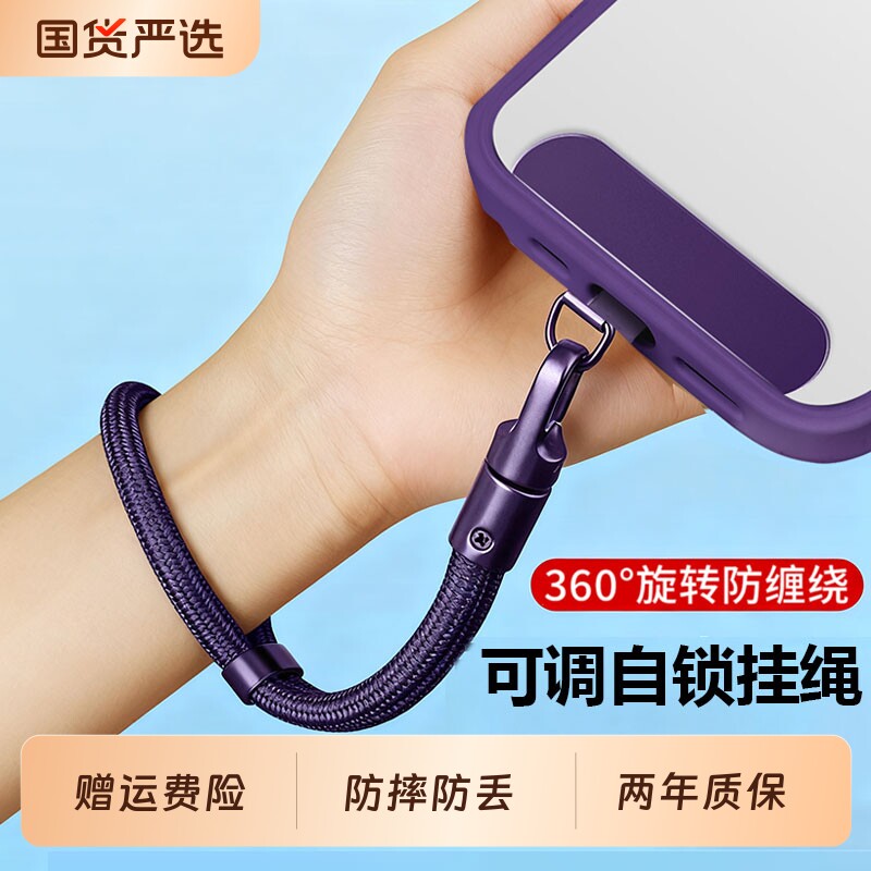 手机挂绳挂链手腕款2025新款可调节短绳子高端欧洲防盗丢失带子神