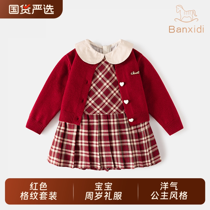 班喜迪女童连衣裙套装秋冬裙子