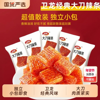 卫龙大刀肉辣条90g|304人收藏