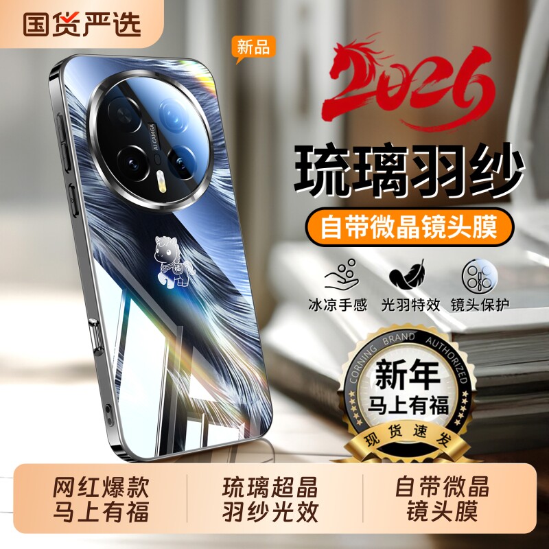 马上福到羽纱镜面镜头全包超薄壳图片