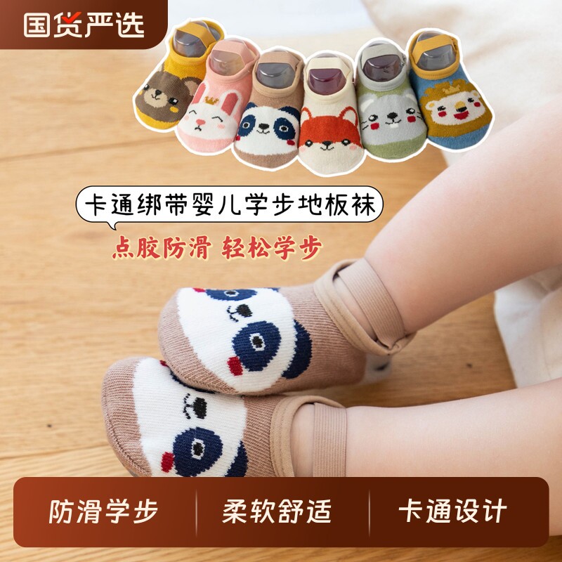 防滑袜儿童婴幼儿学步春秋夏男女地板袜宝宝套步前鞋短船袜子点胶