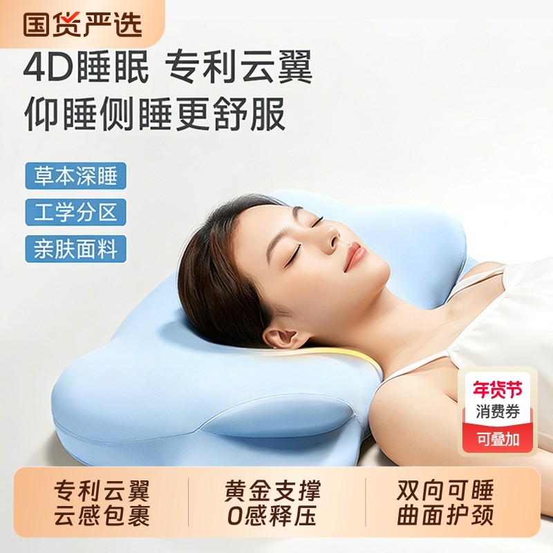 云朵枕头时光护颈椎助睡眠慢回弹枕芯侧睡深睡记忆棉枕学生成人枕