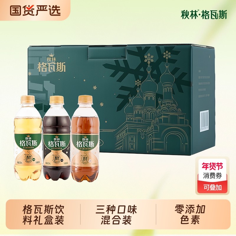 秋林格瓦斯饮料礼盒面包发酵三种口味特浓麦芽混合全麦饮品啤酒