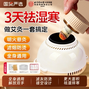 艾灸盒随身灸家用新型无烟艾灸盒器具大全艾柱艾灸罐热敷腹部肚子