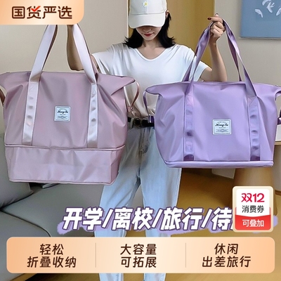 手提短途旅行包可套拉杆箱女轻便便携收纳旅游包行李袋大容量折叠