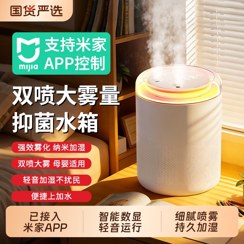 【已接入米家APP】加湿器usb充电家用静音卧室孕妇客厅办公室桌面空调房加湿宿舍学生迷你便携式保湿神器