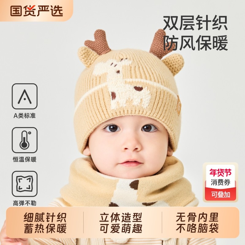 宝宝帽子秋冬围脖男童针织保暖毛线帽婴儿冬季加厚护耳帽儿童冬帽