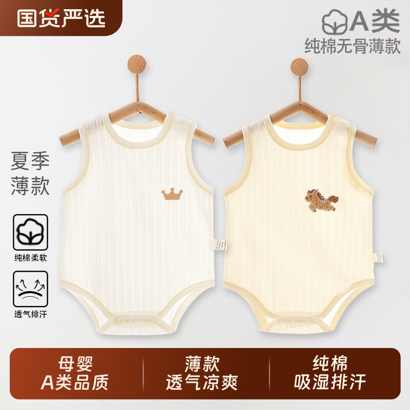 婴儿夏季衣服无袖包屁衣薄款纯棉男女宝宝新生幼儿三角睡衣连体衣