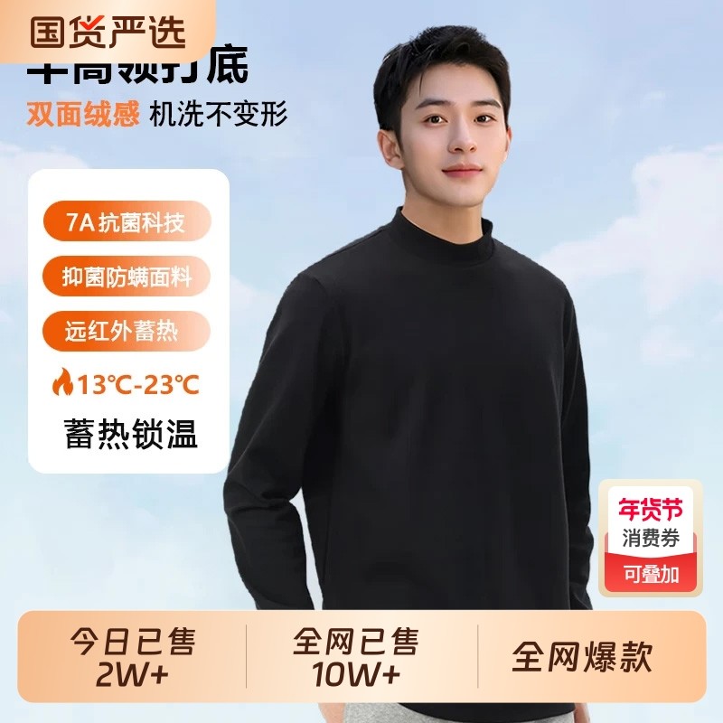 2件加厚长袖T恤男黑色2025新款卫衣男秋冬上衣内搭打底衫半高领,运动服/休闲服装,运动卫衣/套头衫,淘宝优惠券,粉丝福利购,淘宝优惠卷