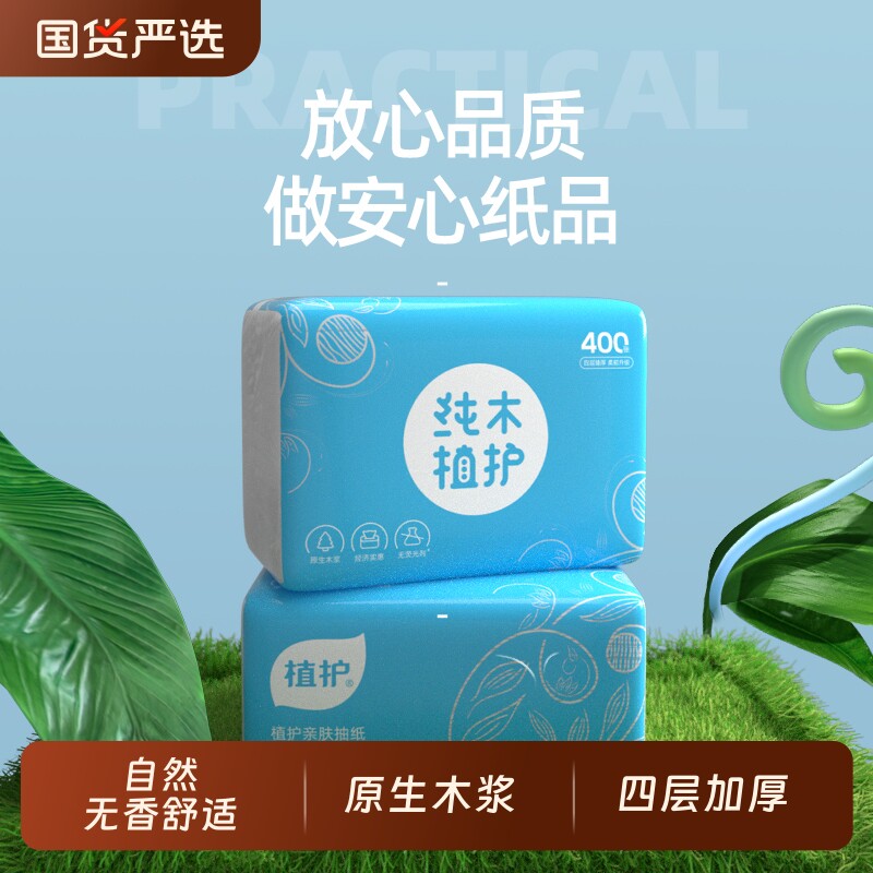 400张大包餐巾纸抽纸擦手家用实惠装整箱批植护面巾纸巾卫生纸抽