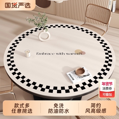 简约高级感pvc防水桌垫限时优惠