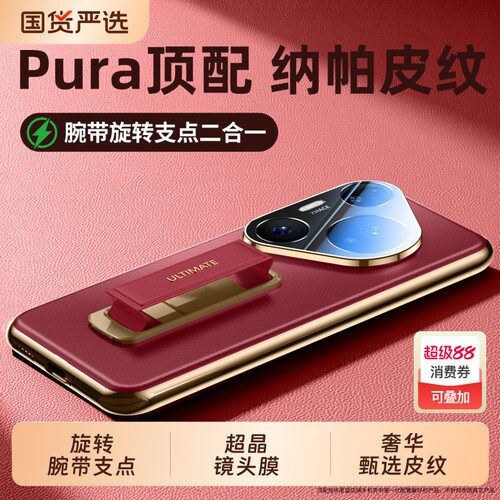 旋转腕带支架真皮感镜头全包外壳