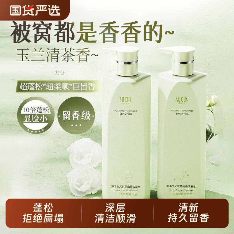 洗发水控油蓬松去屑止痒洗头膏露女男士洗护套装官方品牌正品柔顺