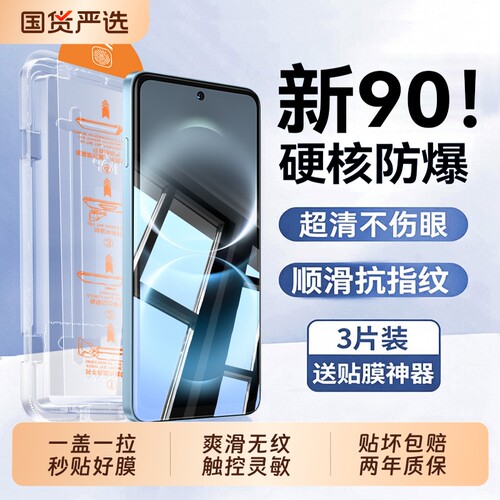 适用华为畅享90promax钢化膜90plus保护80贴膜90mplus70x活力版防摔70x保护膜70z膜尊享版全屏覆盖指纹防蓝光