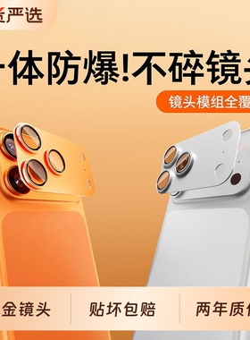 超越钛金属适用苹果17Promax镜头膜iPhone17Pro手机新款一体全包17Air后摄像头保护贴膜钢化相机AR全覆盖白色