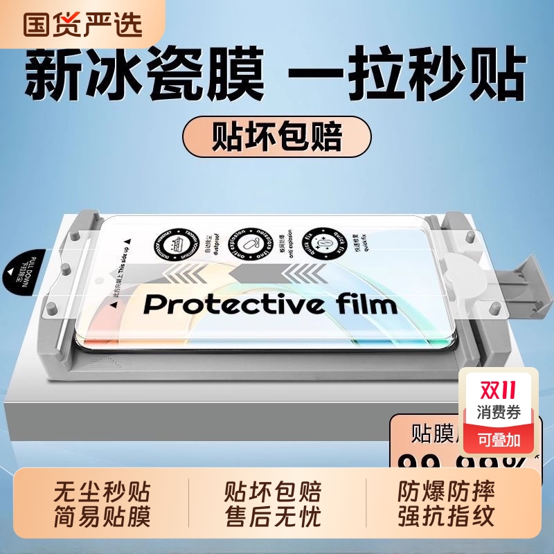 新款无尘仓适用华为荣耀Magic6Pro手机膜7majic5/3曲面屏200/100钢化90陶瓷80por4十70全胶防摔60保护50贴膜
